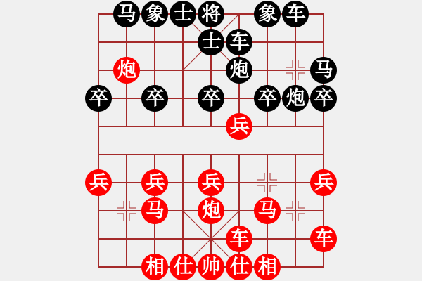 象棋棋譜圖片：輸一盤太難[2675764014] -VS- 唐郎[372982716] - 步數：20 