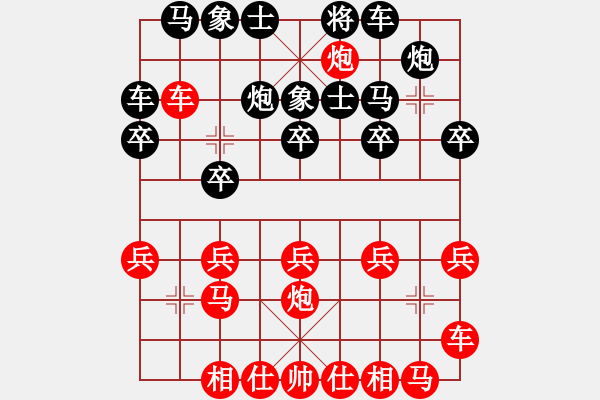 象棋棋譜圖片：常勝得主(6段)-負(fù)-千山奇兵(3段) - 步數(shù)：20 