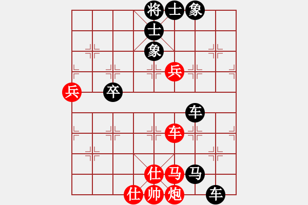 象棋棋譜圖片：周軍 先負(fù) 霍羨勇 - 步數(shù)：90 