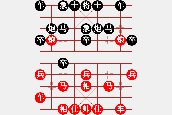 象棋棋譜圖片：在雨中慢步(4段)-和-leaffall(1段) - 步數(shù)：20 