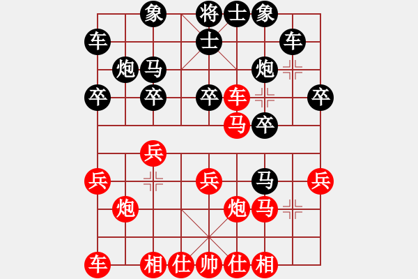 象棋棋谱图片：杭州棋院陈绍博先和桐乡程孟胜（2021.6.5） - 步数：20 