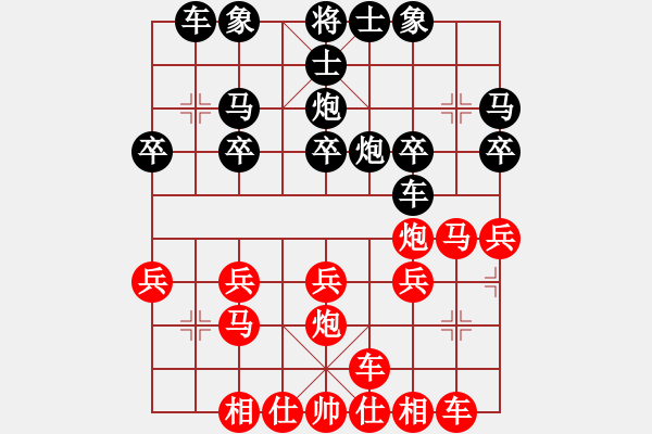 象棋棋譜圖片：橫才俊儒[紅] -VS- 天涯心[黑] - 步數(shù)：20 