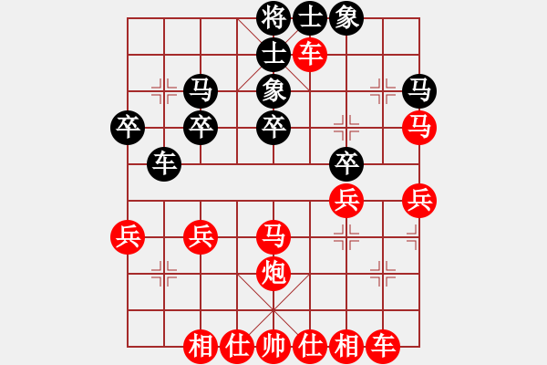 象棋棋譜圖片：橫才俊儒[紅] -VS- 天涯心[黑] - 步數(shù)：30 