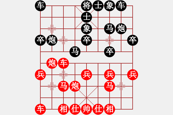 象棋棋谱图片：黄春龙 先和 曹岩磊 - 步数：20 