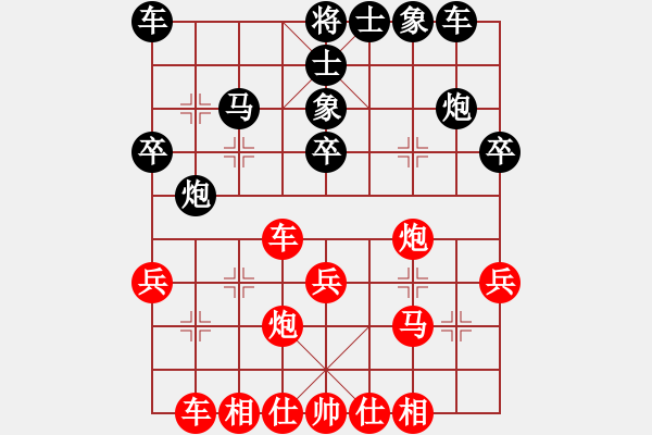 象棋棋谱图片：黄春龙 先和 曹岩磊 - 步数：30 