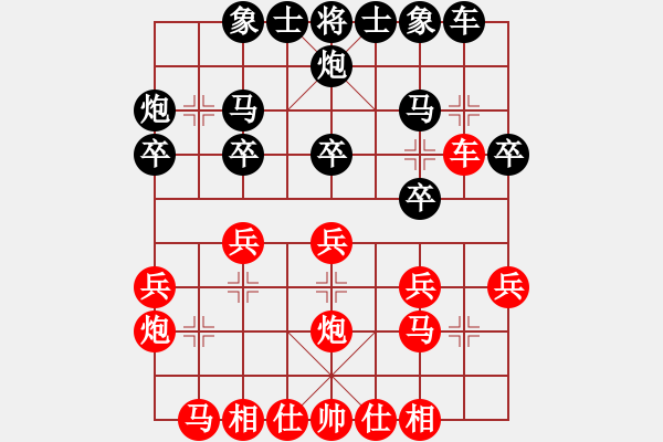 象棋棋譜圖片：gongbuke(1段)-負-迷迷謎(1段) - 步數(shù)：20 