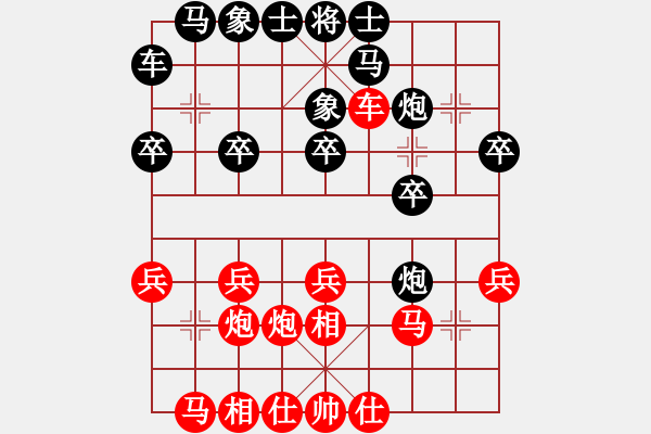 象棋棋譜圖片：過宮炮對黑7路卒7路炮（基本格式） - 步數(shù)：20 