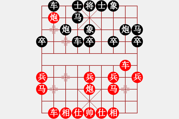 象棋棋譜圖片：wdzlz(7星)-負(fù)-foxyy(9星) - 步數(shù)：20 