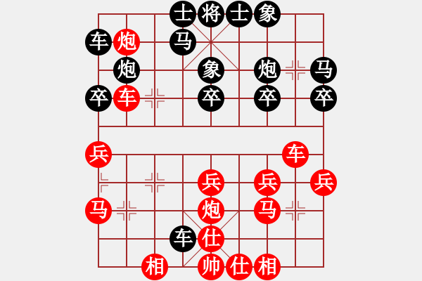 象棋棋譜圖片：wdzlz(7星)-負(fù)-foxyy(9星) - 步數(shù)：30 