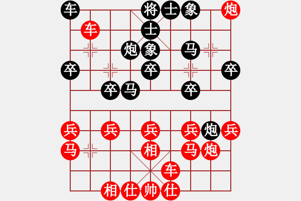 象棋棋譜圖片：草民王中王[紅] -VS- 醉棋渡河[黑] - 步數(shù)：30 