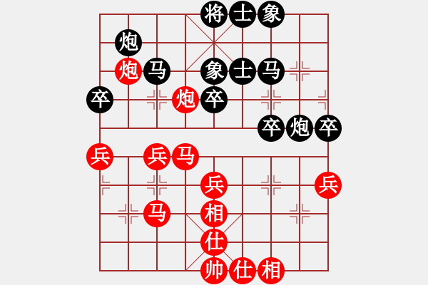 象棋棋谱图片：才溢 先和 王斌 - 步数：40 