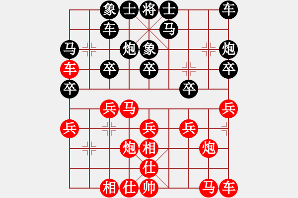 象棋棋譜圖片：第四臺(tái)劉云達(dá)先勝張焱.XQF - 步數(shù)：20 