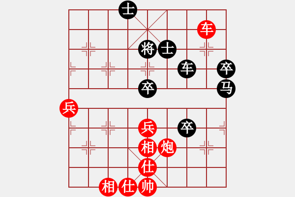 象棋棋譜圖片：第四臺(tái)劉云達(dá)先勝張焱.XQF - 步數(shù)：90 