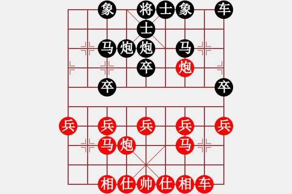 象棋棋譜圖片：bbboy002（業(yè)6-3）先勝 陽(yáng)光燦爛（業(yè)1-1） - 步數(shù)：20 