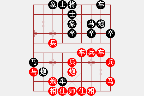 象棋棋譜圖片：第七局 - 步數(shù)：30 