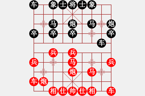 象棋棋譜圖片：荊聰       先勝 何兆雄     - 步數：20 