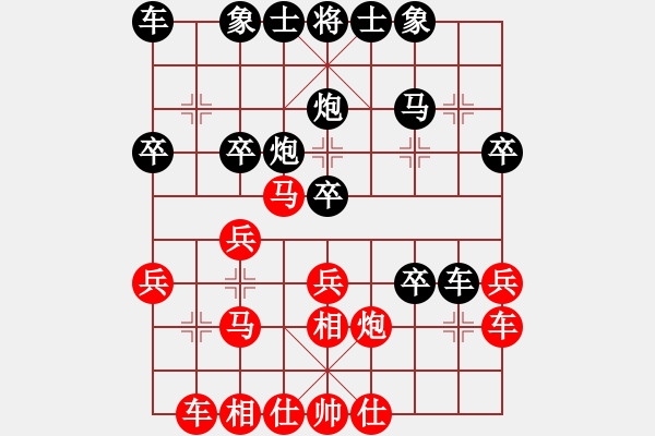 象棋棋譜圖片：童本平 先負(fù) 李全軍 - 步數(shù)：30 