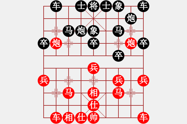 象棋棋譜圖片：風(fēng)雅(日帥)-負(fù)-上下求索(月將) - 步數(shù)：20 