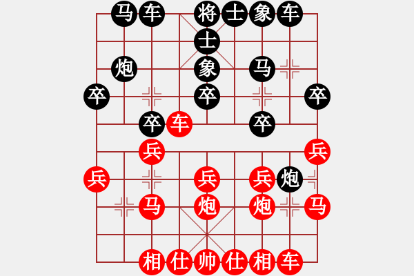 象棋棋譜圖片：初學(xué)者之一(7段)-負(fù)-閩東壹號(hào)(8段) - 步數(shù)：20 