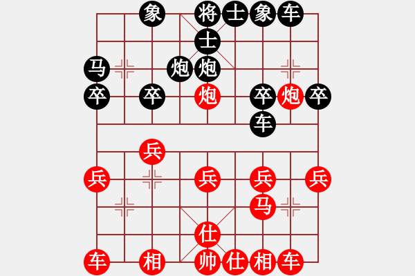 象棋棋譜圖片：財(cái)神(2段)-勝-雄闊海渡江(5段)攻伐有強(qiáng)度 - 步數(shù)：20 