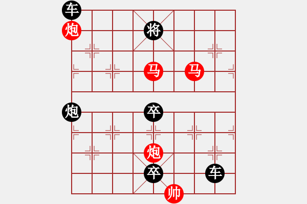 象棋棋譜圖片：【 帥令四軍 】 秦 臻 擬局 - 步數(shù)：10 