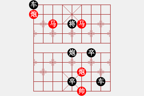 象棋棋譜圖片：【 帥令四軍 】 秦 臻 擬局 - 步數(shù)：30 