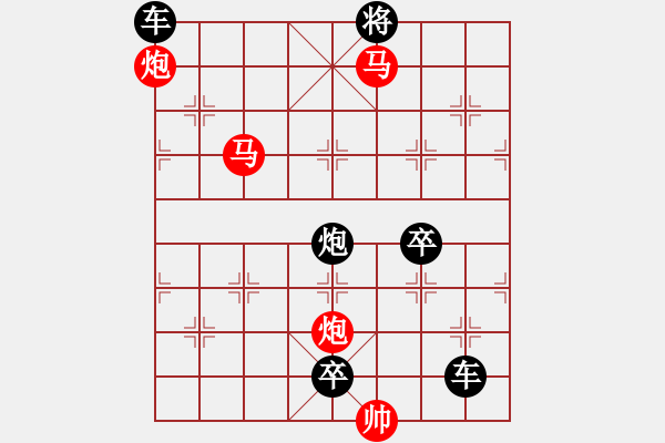 象棋棋譜圖片：【 帥令四軍 】 秦 臻 擬局 - 步數(shù)：40 