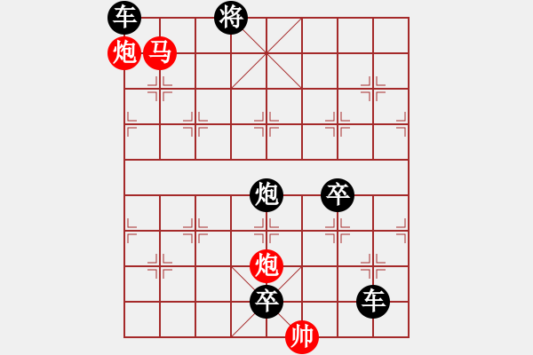 象棋棋譜圖片：【 帥令四軍 】 秦 臻 擬局 - 步數(shù)：53 