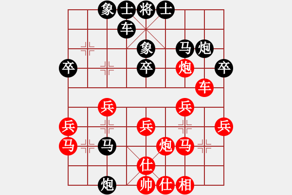 象棋棋譜圖片：江蘇 徐天紅 勝 云南 陳信安 - 步數(shù)：30 