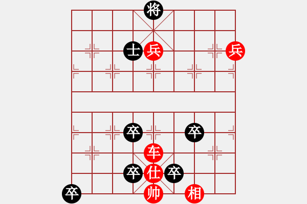 象棋棋譜圖片：正笏安邦(原譜注之棋圖) - 步數(shù)：0 