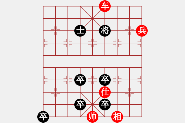 象棋棋譜圖片：正笏安邦(原譜注之棋圖) - 步數(shù)：9 