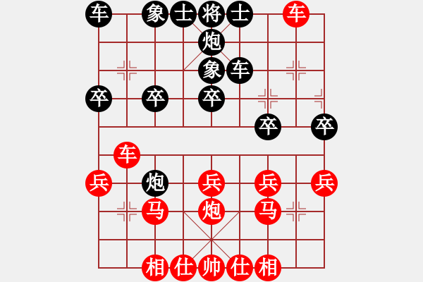 象棋棋譜圖片：華北神龍對(duì)陳永剛.pgn - 步數(shù)：20 