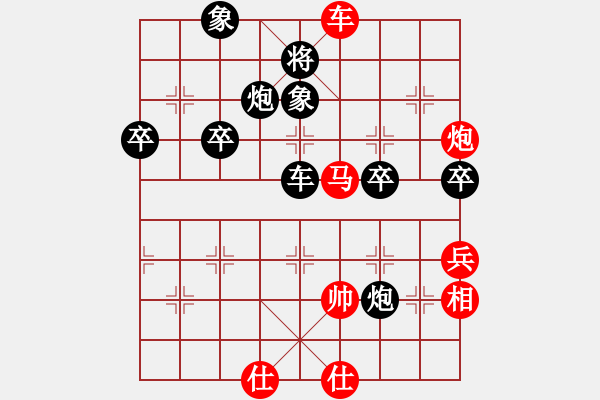 象棋棋譜圖片：華北神龍對(duì)陳永剛.pgn - 步數(shù)：70 