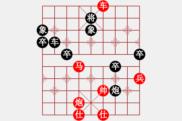 象棋棋譜圖片：華北神龍對(duì)陳永剛.pgn - 步數(shù)：80 