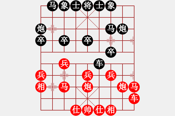 象棋棋譜圖片：青蘋果[623681838] -VS- 兩頭蛇[406039482] - 步數(shù)：20 