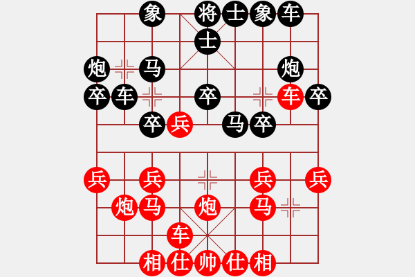 象棋棋譜圖片：芳君(4段)-勝-三府老道(2段) - 步數(shù)：20 