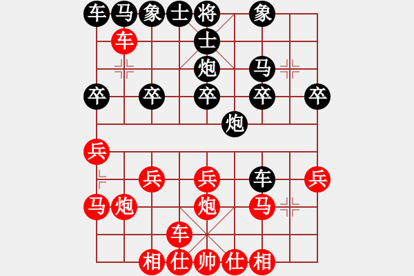 象棋棋譜圖片：天外來(lái)客[紅] -VS- 橫才俊儒[黑] - 步數(shù)：20 