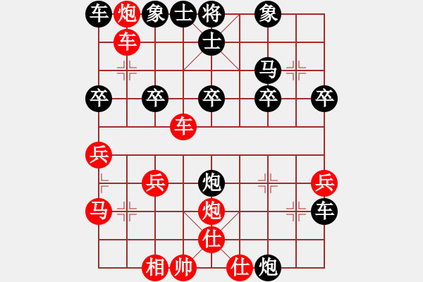 象棋棋譜圖片：天外來(lái)客[紅] -VS- 橫才俊儒[黑] - 步數(shù)：30 