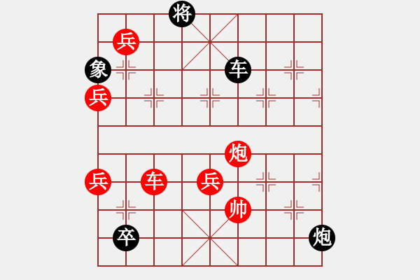 象棋棋譜圖片：金雞獨(dú)立加兵局 - 步數(shù)：30 