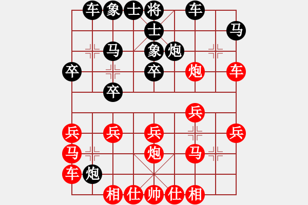 象棋棋譜圖片：fqg8812【先負(fù)】戚文卿(2014-8-25大師網(wǎng)) - 步數(shù)：20 