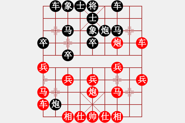 象棋棋譜圖片：fqg8812【先負(fù)】戚文卿(2014-8-25大師網(wǎng)) - 步數(shù)：30 