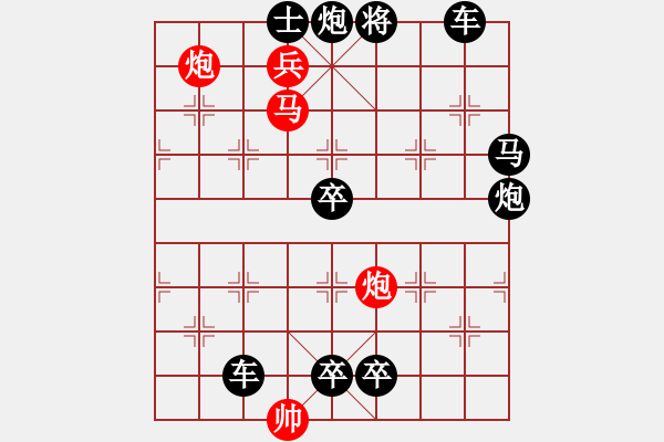 象棋棋譜圖片：千里單騎 - 步數(shù)：20 