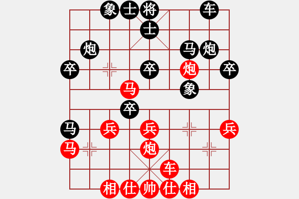 象棋棋譜圖片：韓流(7段)-和-驥伏櫪(7段) - 步數(shù)：30 