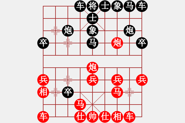 象棋棋譜圖片：風云驟起(6段)-勝-勝源(4段) - 步數(shù)：20 