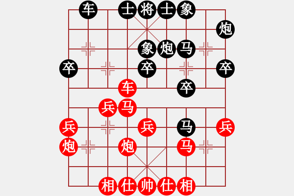 象棋棋譜圖片：湖北柳大華 (和) 廣東宗永生 (1992年10月22日于北京) - 步數(shù)：30 