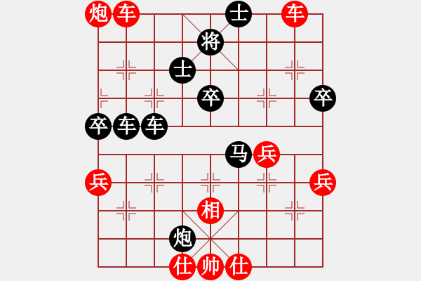 象棋棋譜圖片：162 - 步數(shù)：70 