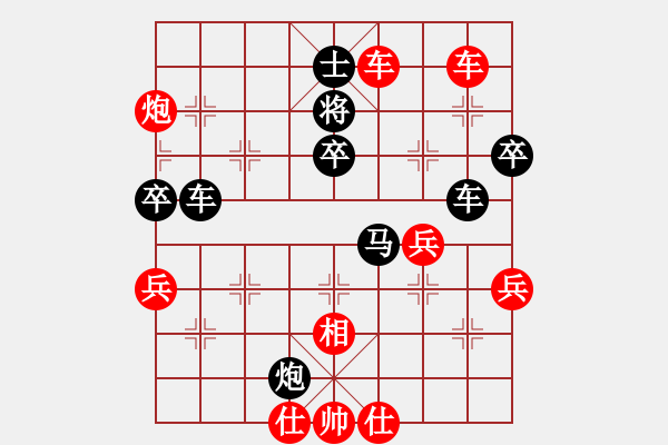 象棋棋譜圖片：162 - 步數(shù)：80 