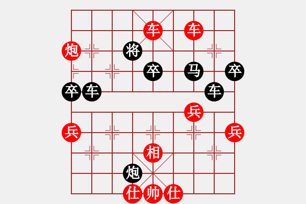 象棋棋譜圖片：162 - 步數(shù)：85 