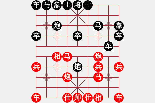 象棋棋譜圖片：林宏敏 先和 聶鐵文 - 步數(shù)：20 