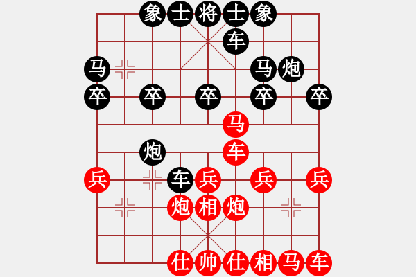 象棋棋譜圖片：后勝網(wǎng)絡(luò)棋手（仙人指路飛相對卒底炮） - 步數(shù)：20 